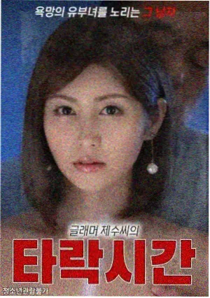 韩国电影 女性角色 演变观察